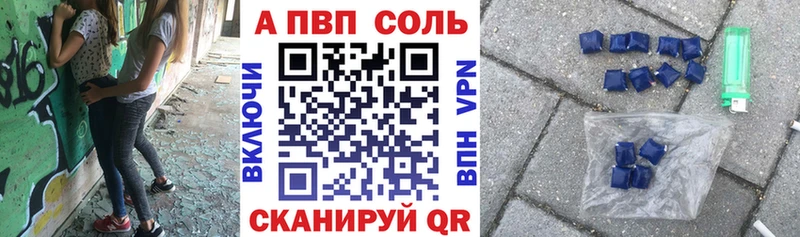 Альфа ПВП VHQ Томилино