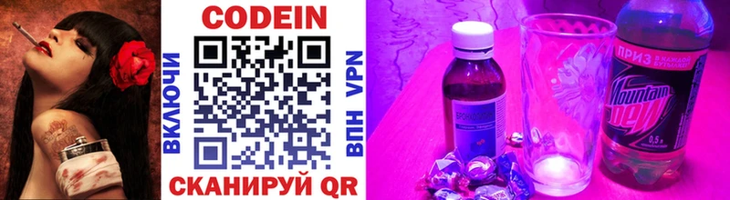 мега ссылка  где можно купить   Томилино  Кодеиновый сироп Lean напиток Lean (лин) 