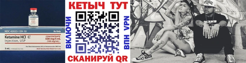 Кетамин VHQ  где продают   MEGA сайт  Томилино 