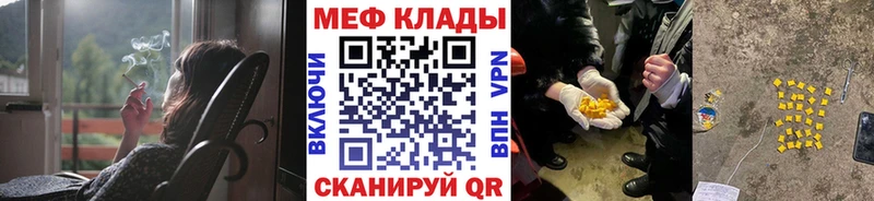 Меф мяу мяу  Томилино 